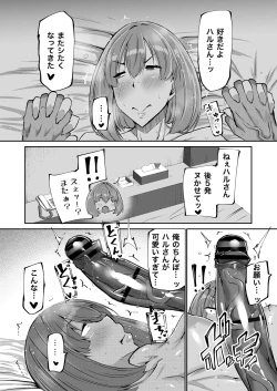 Page 103 of Musuko no Chinpo, Nuite Kuremasen ka?