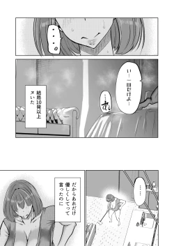 Page 104 of Musuko no Chinpo, Nuite Kuremasen ka?