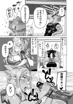 Page 126 of Musuko no Chinpo, Nuite Kuremasen ka?