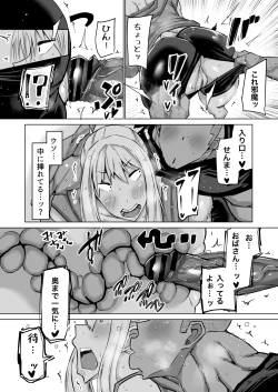 Page 131 of Musuko no Chinpo, Nuite Kuremasen ka?