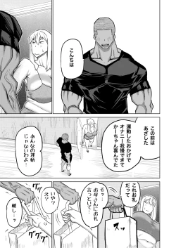 Page 142 of Musuko no Chinpo, Nuite Kuremasen ka?