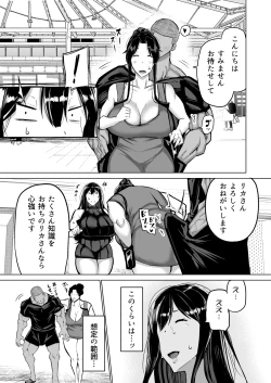 Page 172 of Musuko no Chinpo, Nuite Kuremasen ka?