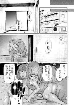 Page 220 of Musuko no Chinpo, Nuite Kuremasen ka?