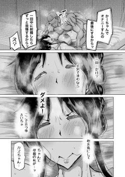 Page 24 of Musuko no Chinpo, Nuite Kuremasen ka?