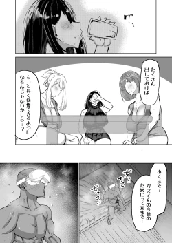 Page 253 of Musuko no Chinpo, Nuite Kuremasen ka?