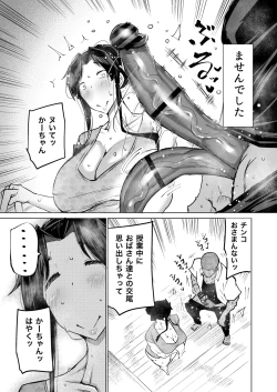 Page 296 of Musuko no Chinpo, Nuite Kuremasen ka?