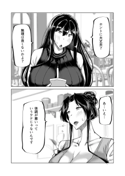 Page 34 of Musuko no Chinpo, Nuite Kuremasen ka?