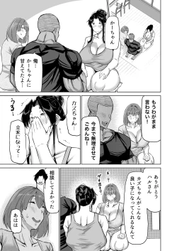 Page 66 of Musuko no Chinpo, Nuite Kuremasen ka?