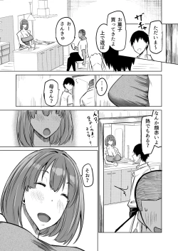 Page 86 of Musuko no Chinpo, Nuite Kuremasen ka?