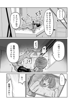 Page 88 of Musuko no Chinpo, Nuite Kuremasen ka?