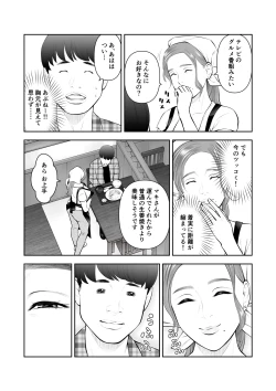 Page 10 of Nagameru dake datta Akogare no Josei ga Boku no Sex de Midareru nante