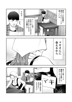 Page 3 of Nagameru dake datta Akogare no Josei ga Boku no Sex de Midareru nante