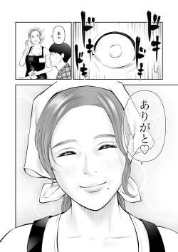 Page 7 of Nagameru dake datta Akogare no Josei ga Boku no Sex de Midareru nante