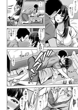 Page 20 of Kanojo ga Iru no ni... Yokkyuu Fuman na Rikubu Gimai no Yuuwaku ni Maketa Hanashi