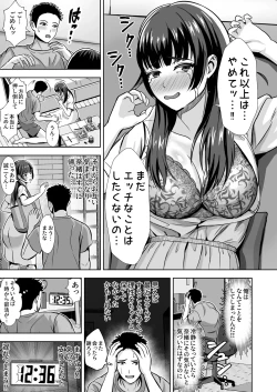 Page 21 of Kanojo ga Iru no ni... Yokkyuu Fuman na Rikubu Gimai no Yuuwaku ni Maketa Hanashi