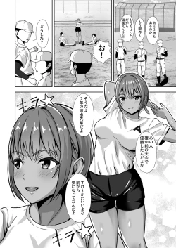 Page 4 of Kanojo ga Iru no ni... Yokkyuu Fuman na Rikubu Gimai no Yuuwaku ni Maketa Hanashi