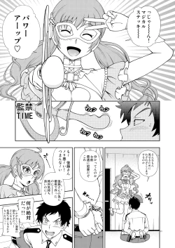 Page 10 of Kensou Ogawa Omake Manga Collection 2