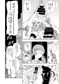 Page 13 of Kensou Ogawa Omake Manga Collection 2