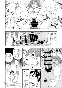 Page 23 of Kensou Ogawa Omake Manga Collection 2