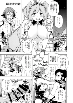 Page 26 of Kensou Ogawa Omake Manga Collection 2