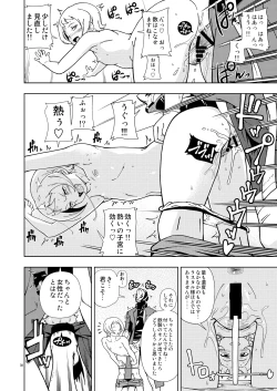Page 37 of Kensou Ogawa Omake Manga Collection 2