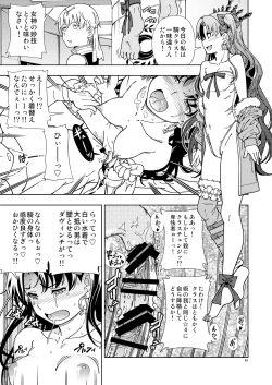 Page 44 of Kensou Ogawa Omake Manga Collection 2