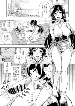 Page 6 of Kensou Ogawa Omake Manga Collection 2