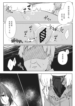 Page 12 of 100-kai Sex Shinai to Derarenai Heya Ch. 2 | 不做爱100次就出不去的房间 第2话