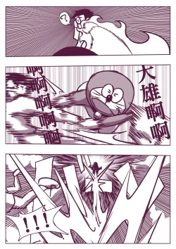 Page 105 of 野比道1-9合集 中文