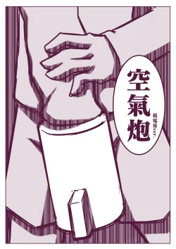 Page 110 of 野比道1-9合集 中文