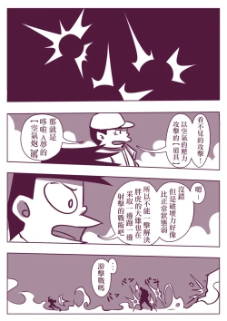 Page 113 of 野比道1-9合集 中文