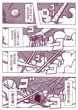 Page 119 of 野比道1-9合集 中文
