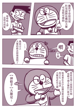 Page 136 of 野比道1-9合集 中文