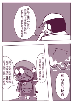 Page 142 of 野比道1-9合集 中文