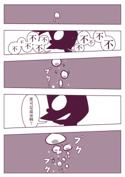 Page 154 of 野比道1-9合集 中文