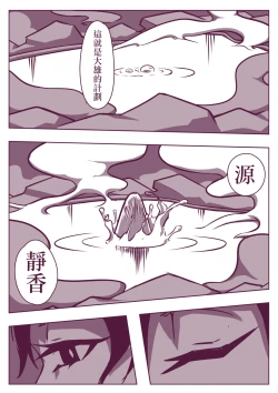 Page 161 of 野比道1-9合集 中文