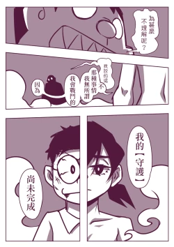 Page 166 of 野比道1-9合集 中文