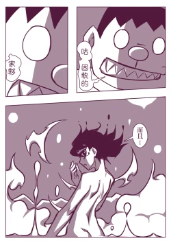 Page 167 of 野比道1-9合集 中文