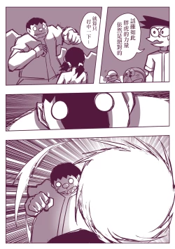 Page 178 of 野比道1-9合集 中文