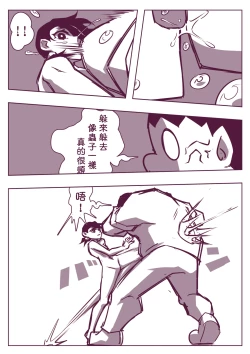 Page 181 of 野比道1-9合集 中文