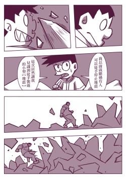 Page 189 of 野比道1-9合集 中文