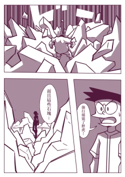 Page 190 of 野比道1-9合集 中文