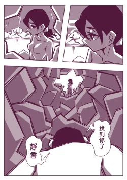 Page 195 of 野比道1-9合集 中文