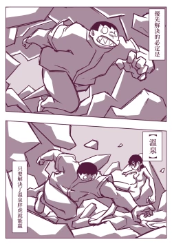 Page 198 of 野比道1-9合集 中文