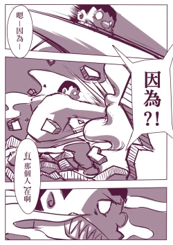 Page 19 of 野比道1-9合集 中文