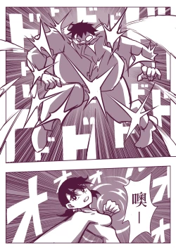 Page 204 of 野比道1-9合集 中文