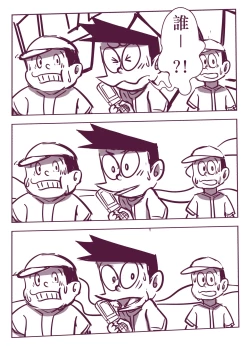 Page 20 of 野比道1-9合集 中文