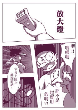Page 213 of 野比道1-9合集 中文