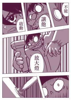 Page 214 of 野比道1-9合集 中文