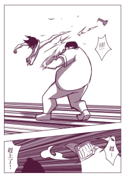 Page 215 of 野比道1-9合集 中文